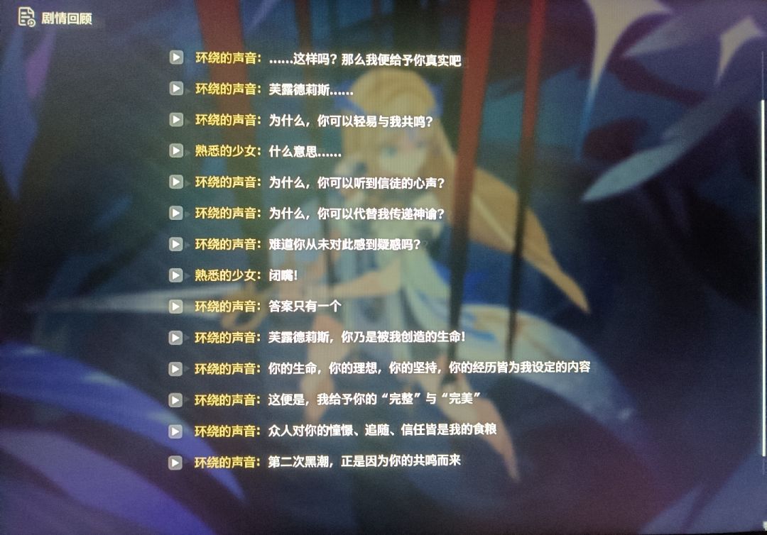 芙↗露↘德↗莉↘斯↗! 1