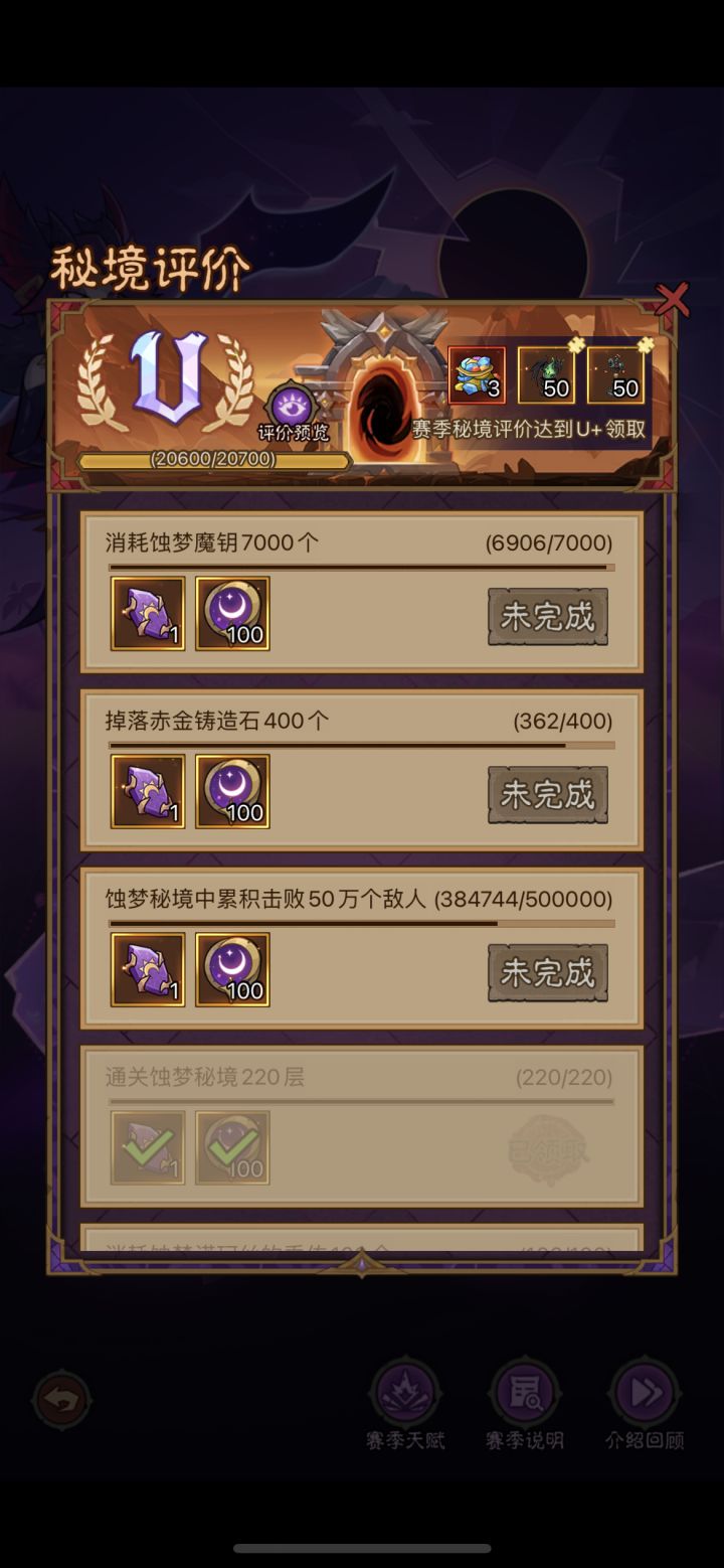 这玩意儿设计师是不是就没打算让人获得的呀截图