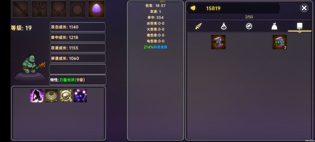 请问哪个宠物处信仰光环啊 1
