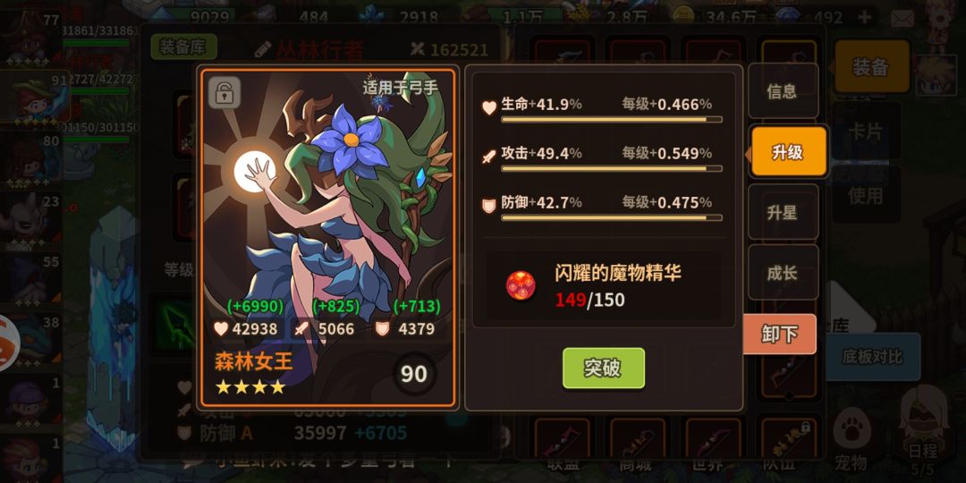 原来装备数量还有上限的吗 2