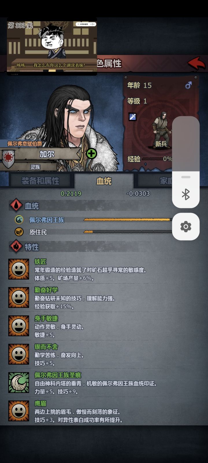 佩尔之子截图