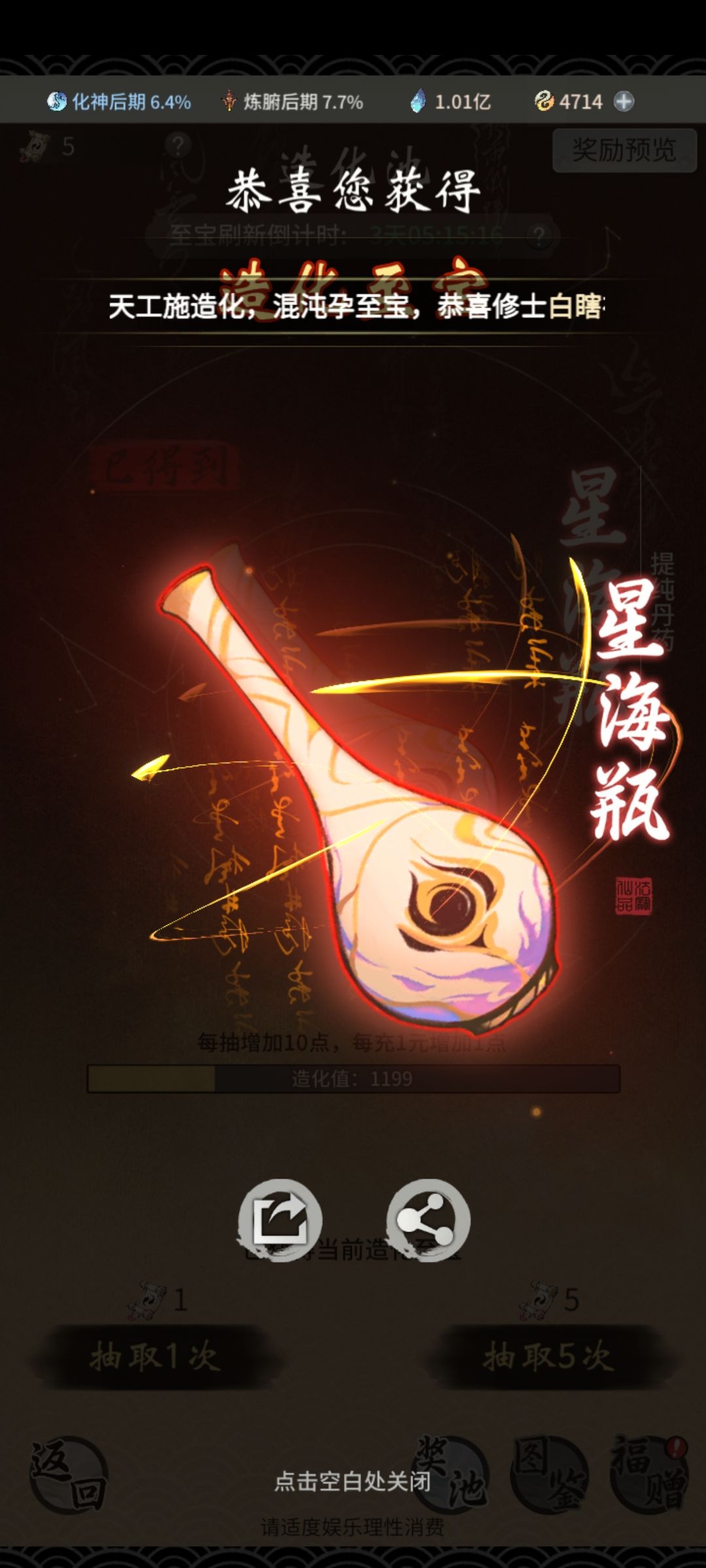 欧皇 4