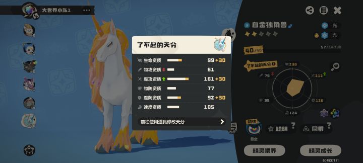 独角兽截图