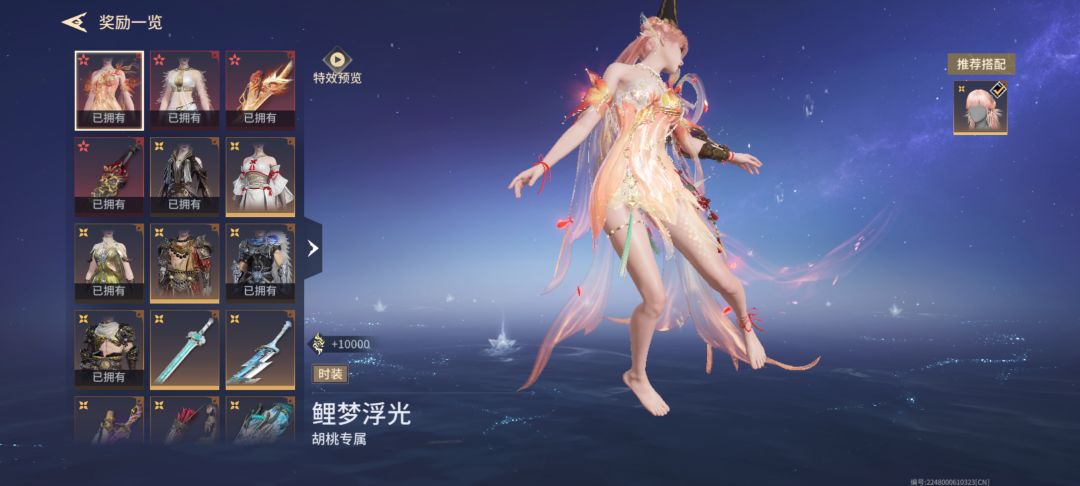 350抽四个红全拿下了 1