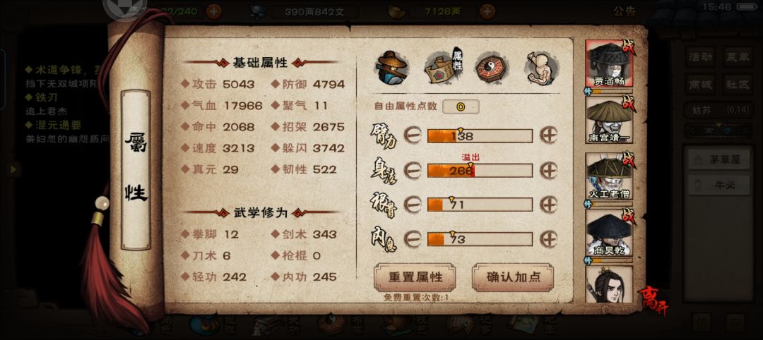 63万今天刚尝试枯骨门，稀里糊涂就过了 4