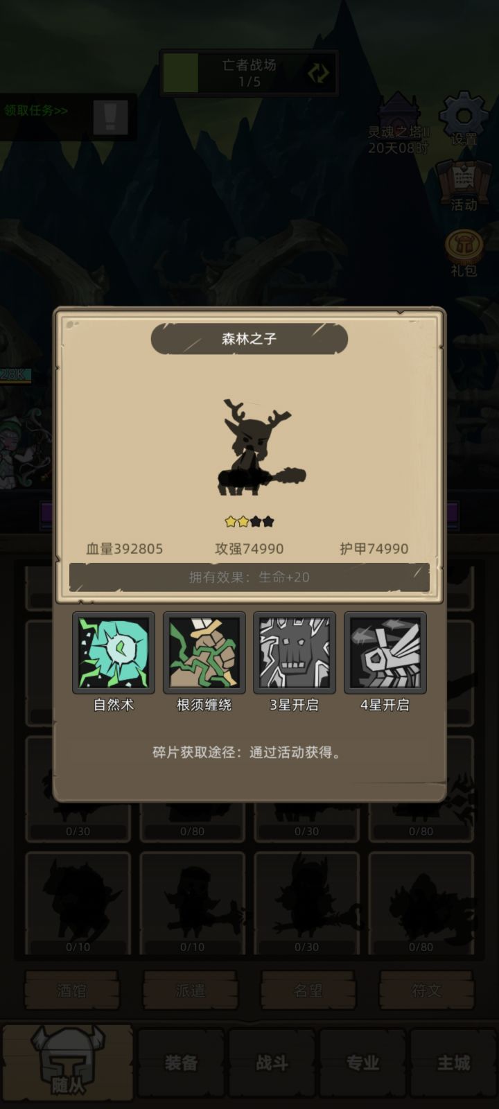 这个随从什么时候复刻一下截图