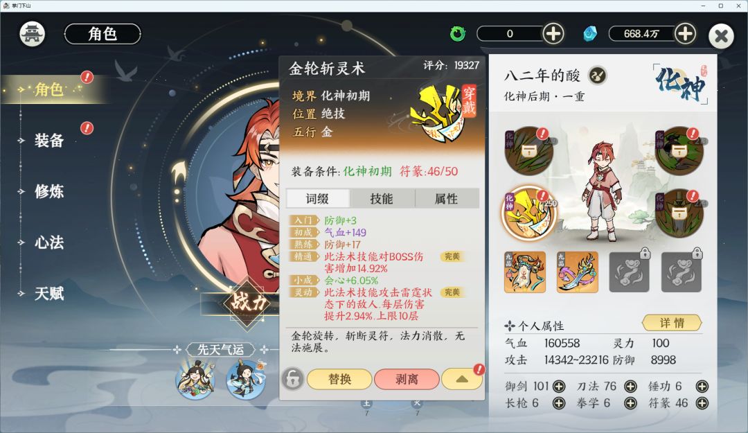 我看着800层的铁门，叹息，迟早破门。 4