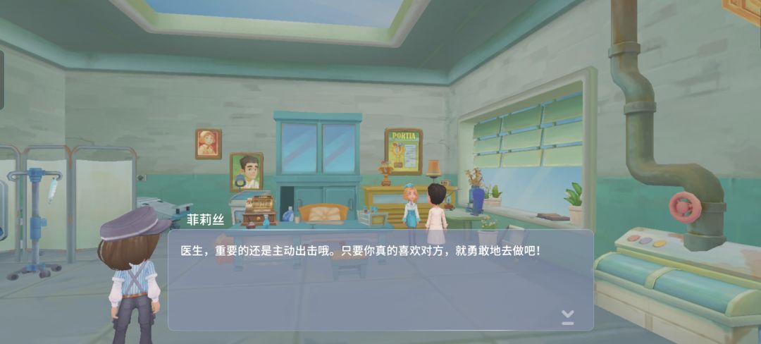 许医生好像要表白了，怎么办？截图