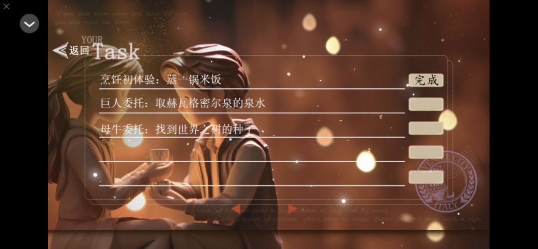橙光作品安利:末日暮光 3