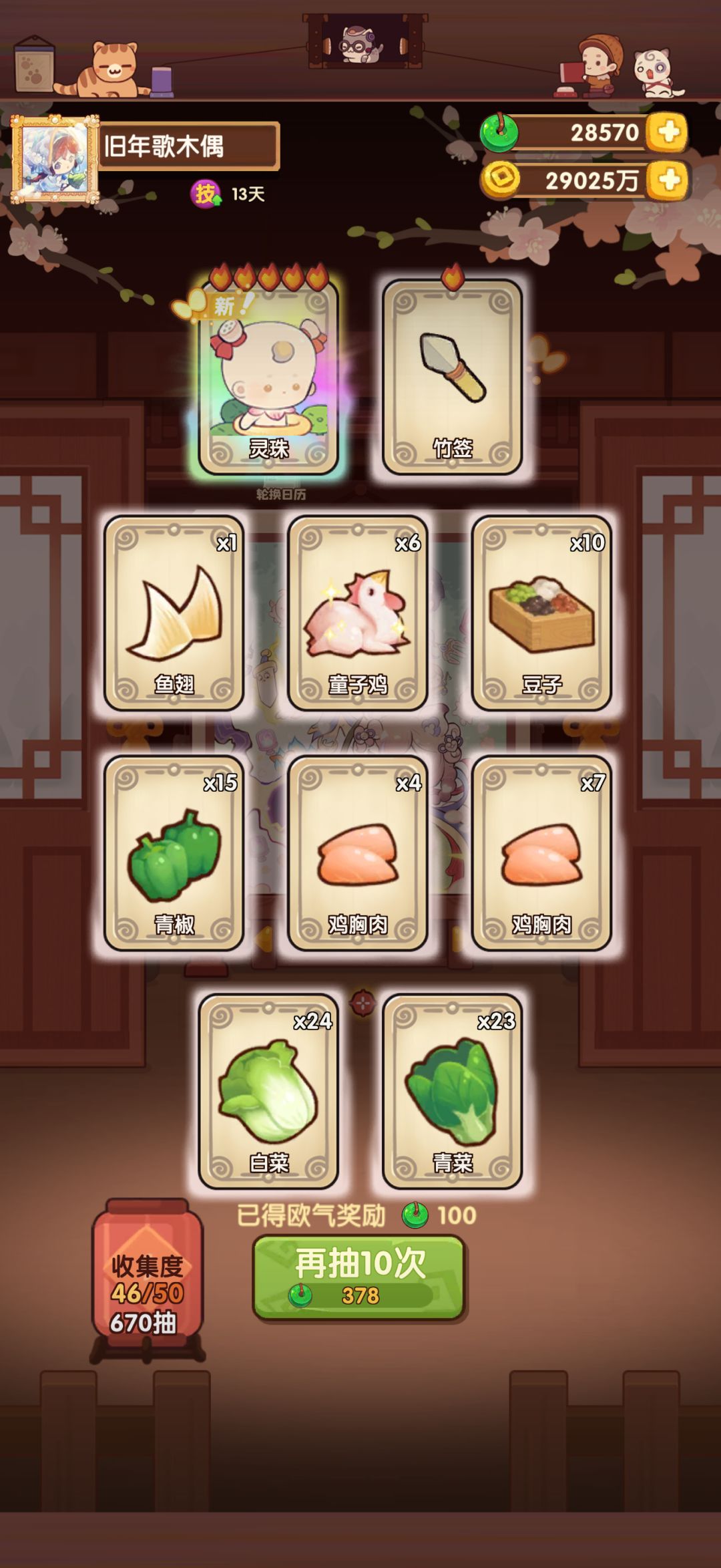 记录 一碗乾坤池 77除坑非的一批 3