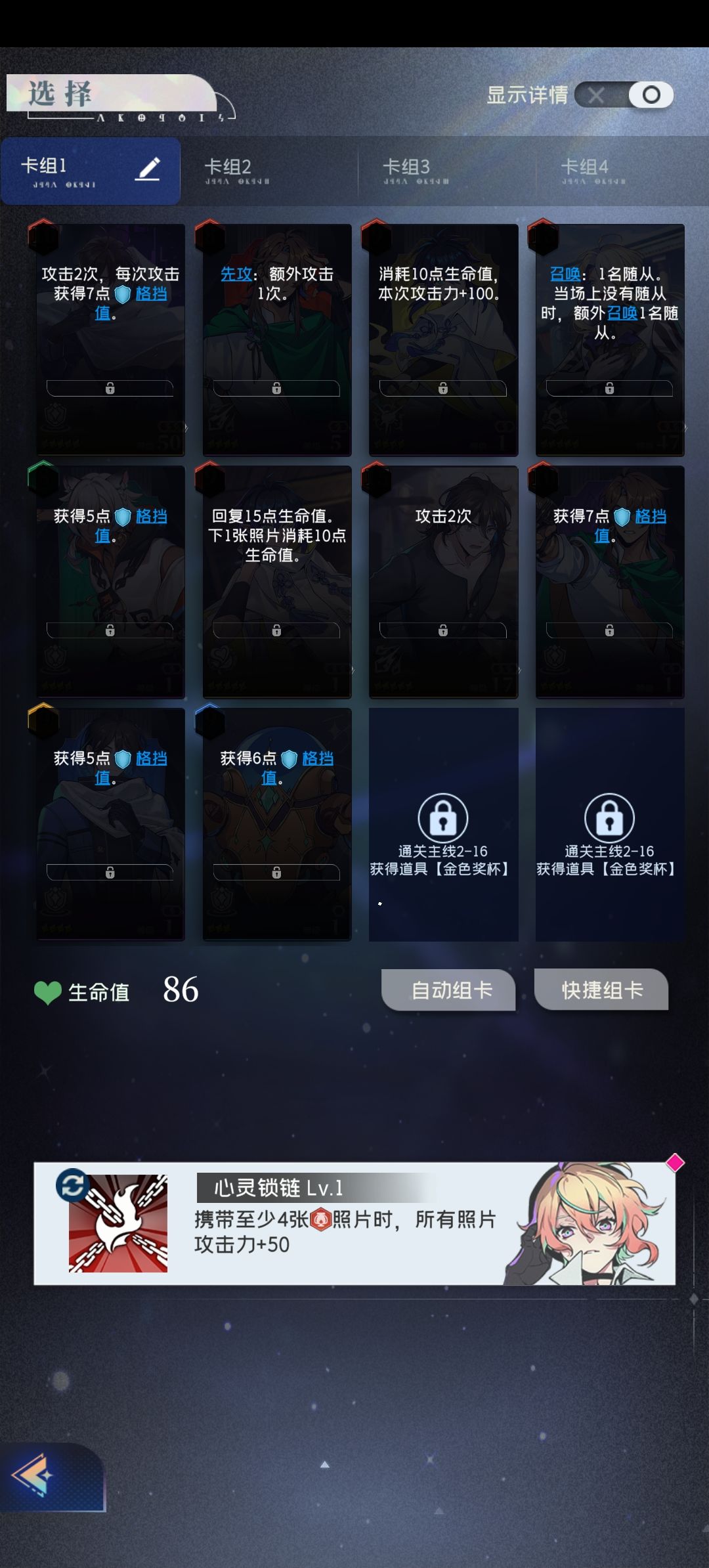 非常零散的不体系五星卡组参考 2