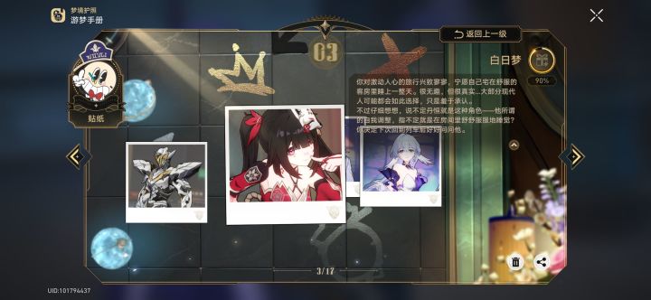 剧情很满意更新花火导演截图