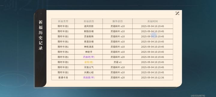 10连就给啊?截图