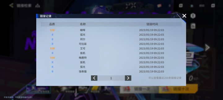 up概率有点扯,up池一共60发出了四个,全歪截图