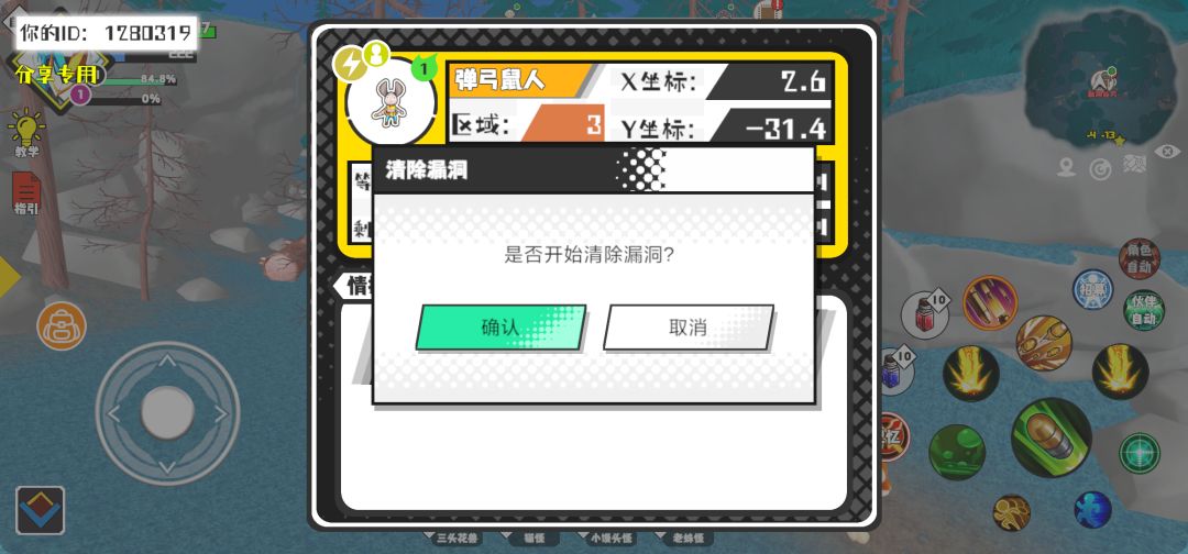 事件分享 1