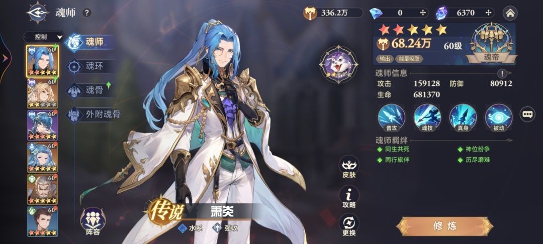 零氪第14天,萧炎红二 1