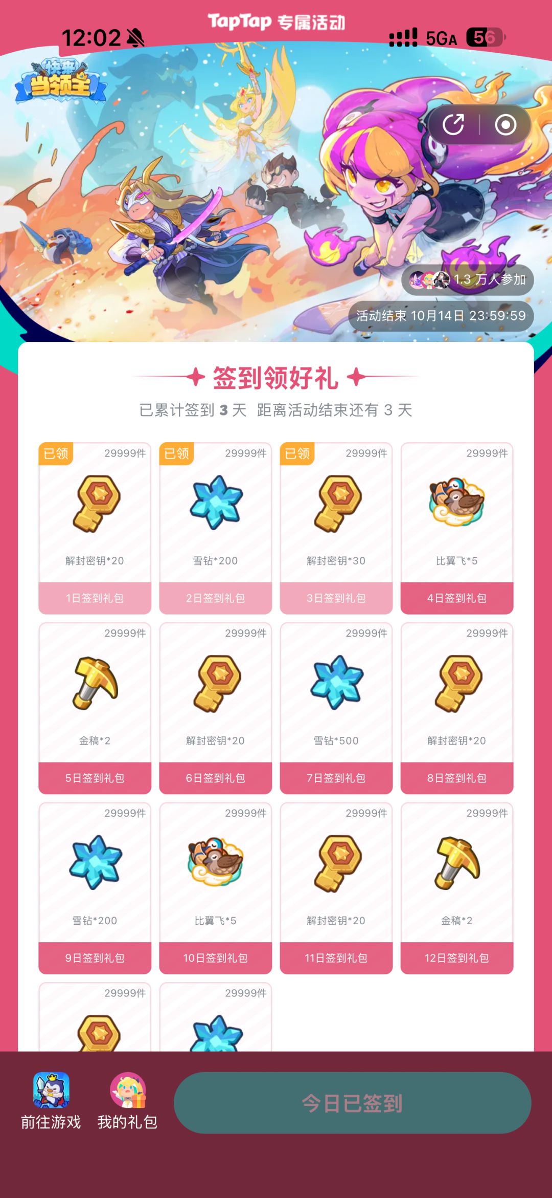 动态图片 1