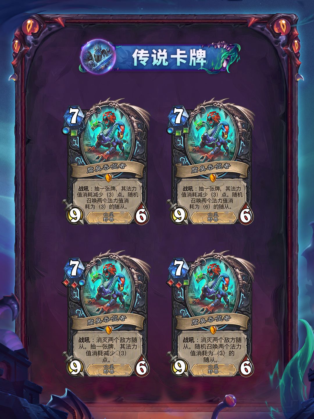 “黑暗帝国的统治”系列全卡现已公布(二) 5