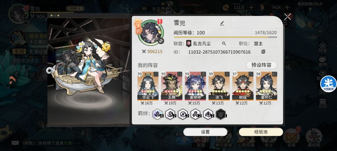 白票第6天黑麻了 2