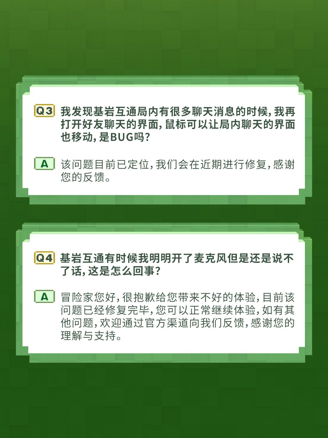 方块优化月QA公开!4月底版本更新信息释出 3