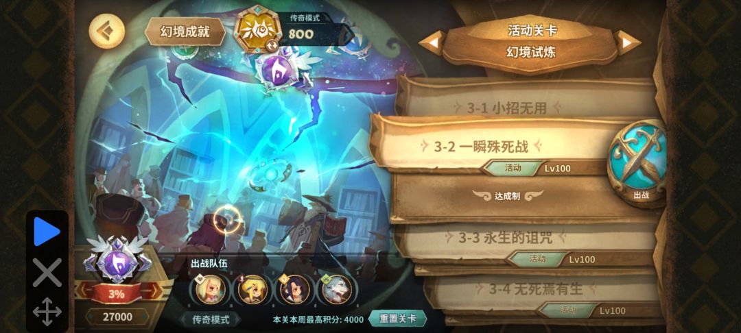 纪念幻境改版后首次满分周截图