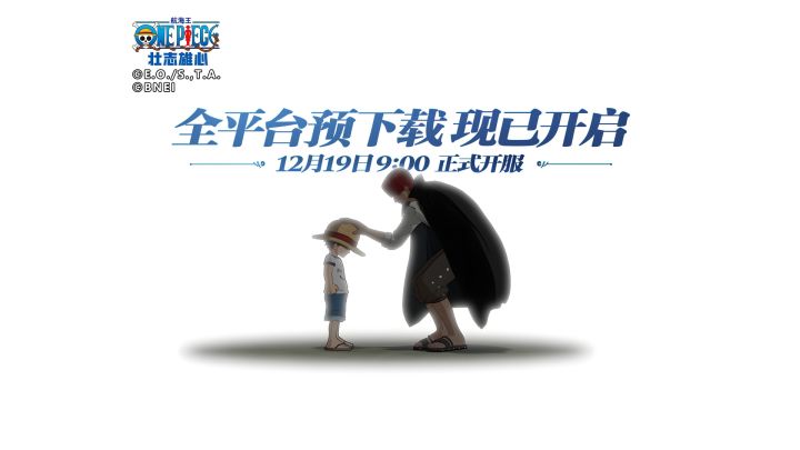 《航海王壮志雄心》预下载正式开启截图