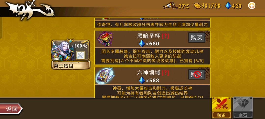 精彩截图分享2026-8-6 3