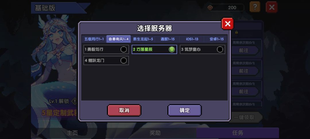 勇气誓约 1
