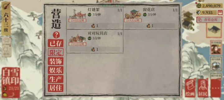 这个别忘了截图