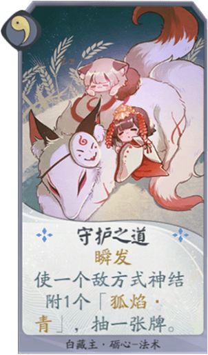 远航卡S8「白藏主·砺心」涂鸦异画展示 2