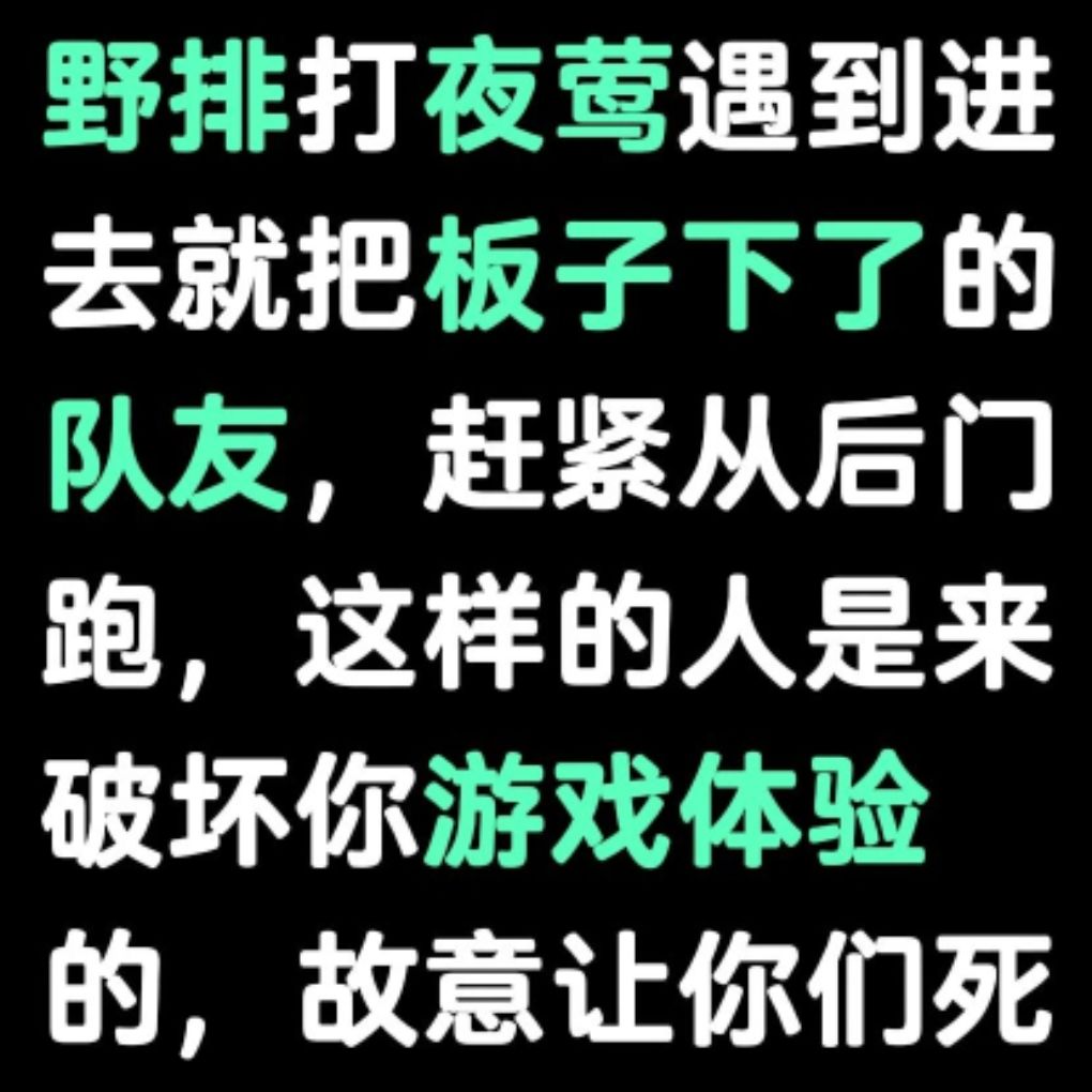 气死我了野排打夜莺注意炸房 1