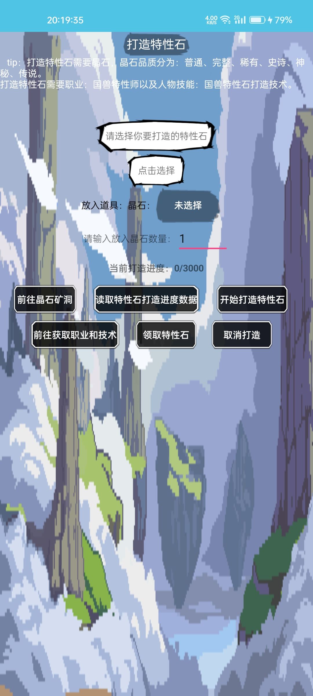 国兽传初篇v67.0新版本大爆料 3