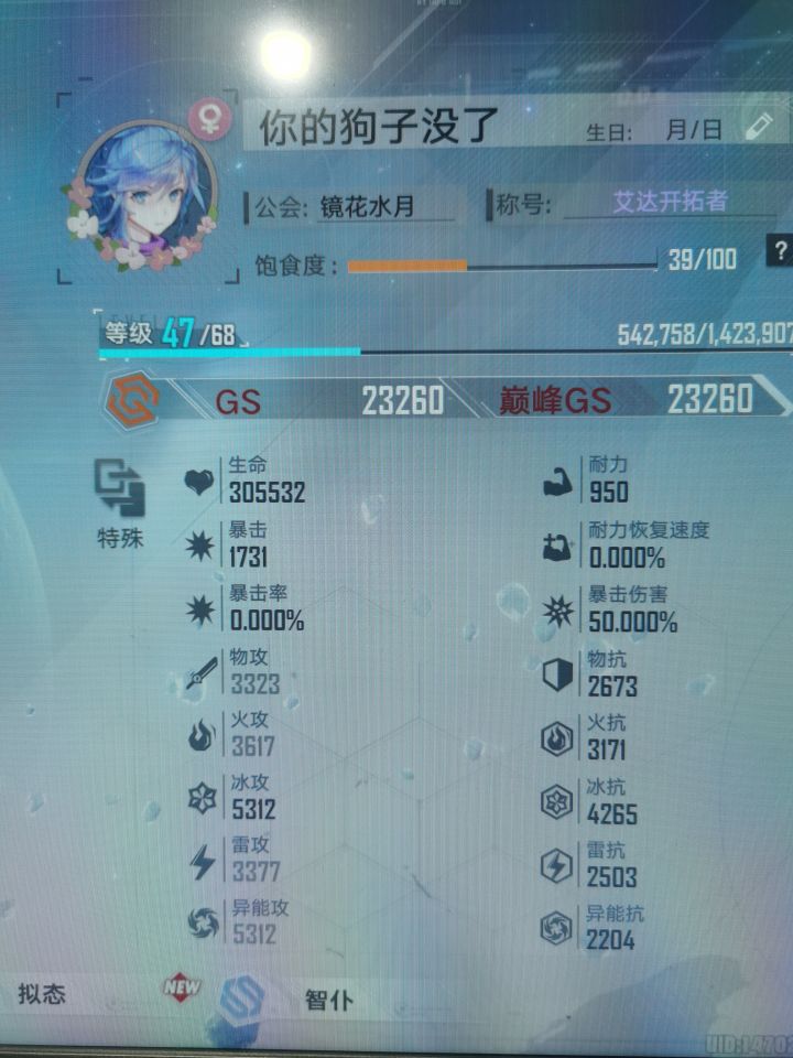 说下萌新玩这游戏吧截图