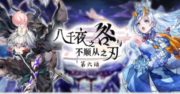 【2025年】5月28日维护更新公告