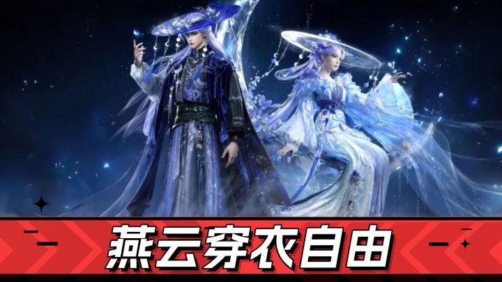 【TapTap年度游戏大赏】燕云十六声:爽了!12选1,穿衣自由了截图