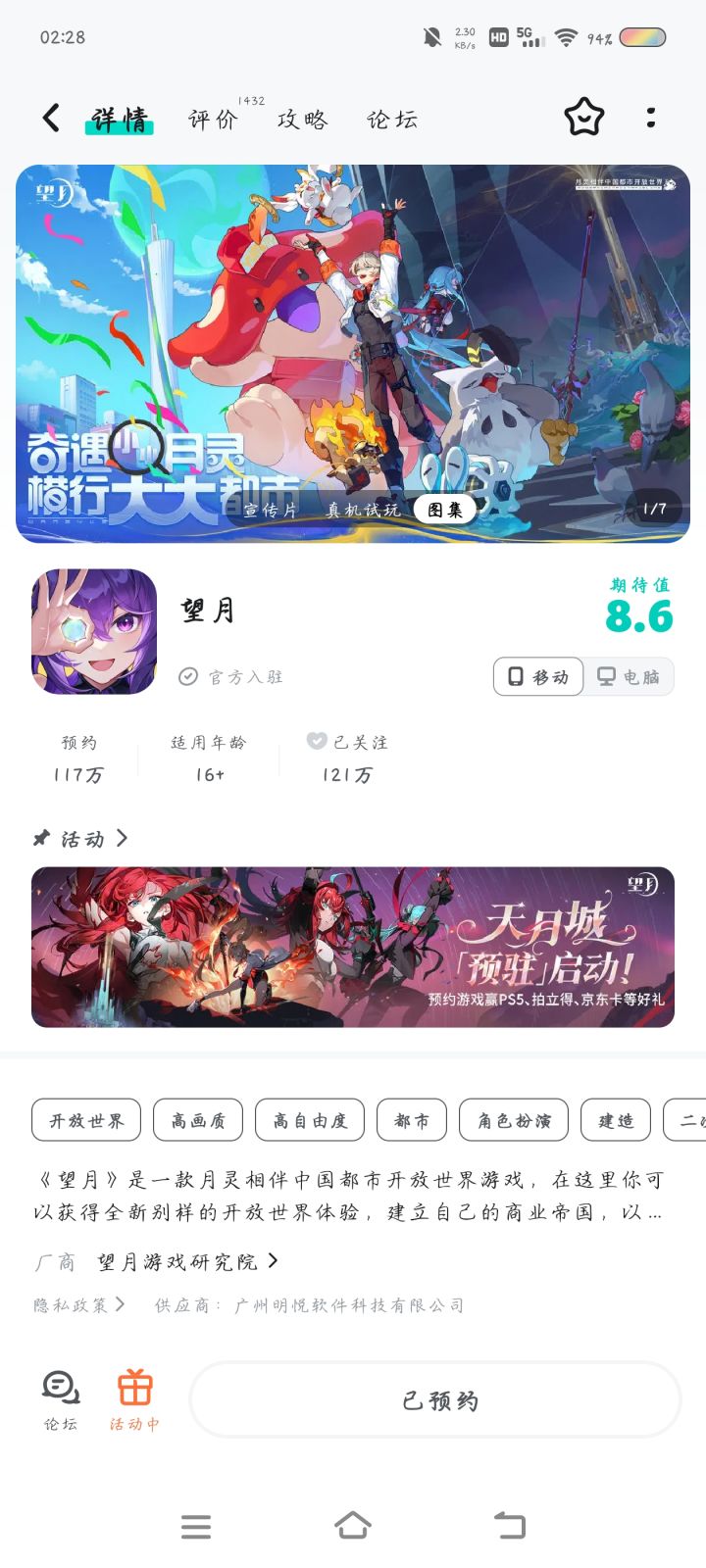 什么时候可以玩啊截图