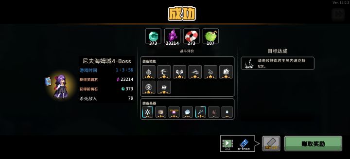 冰法截图