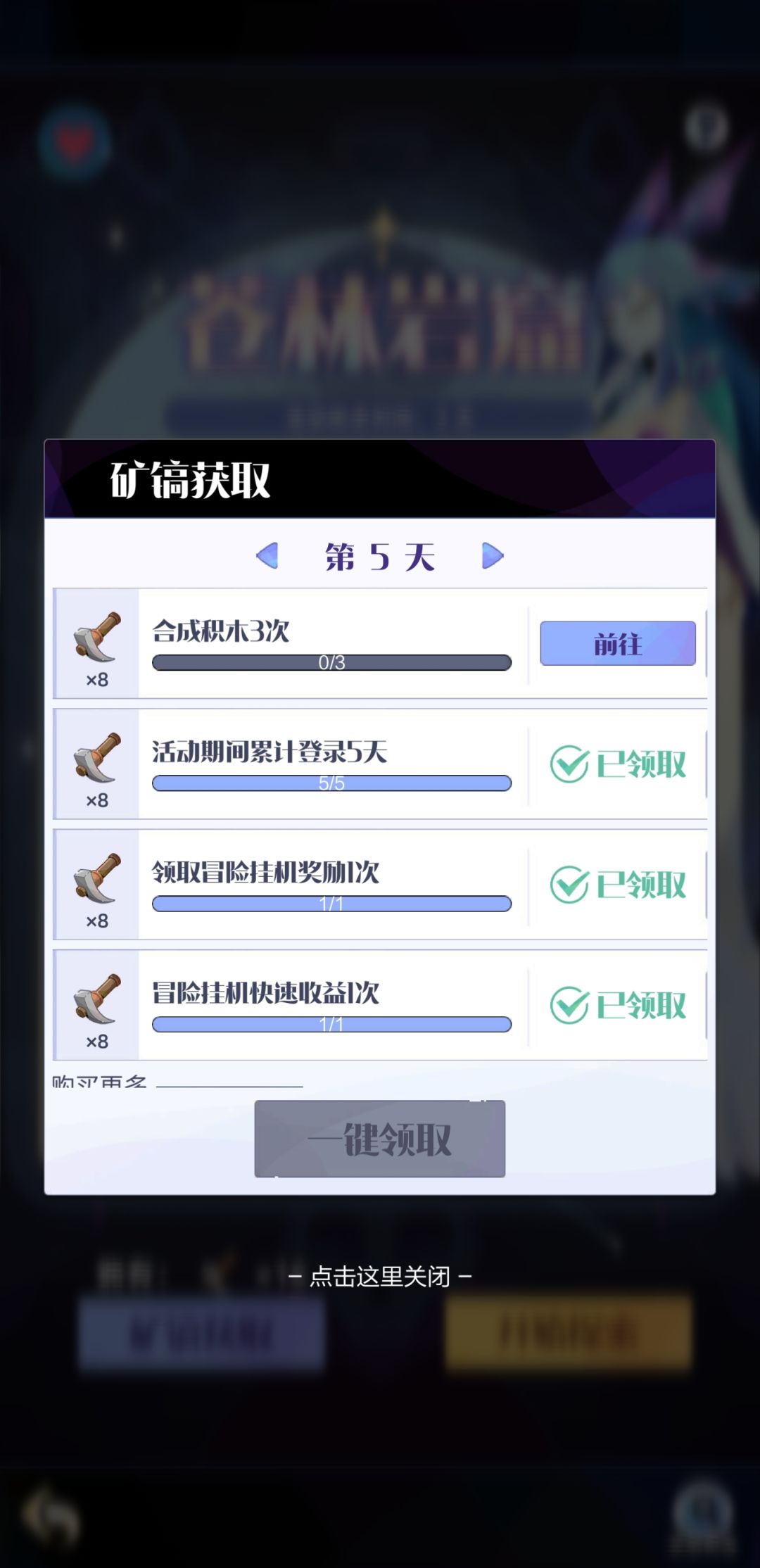 【bug】实测 岩镐没领到 1