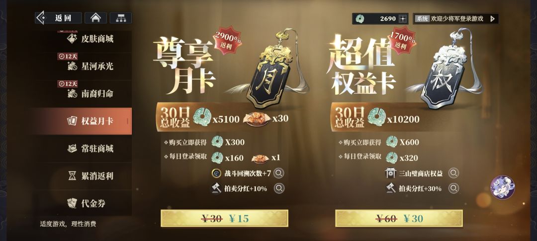 不是送月卡吗 1