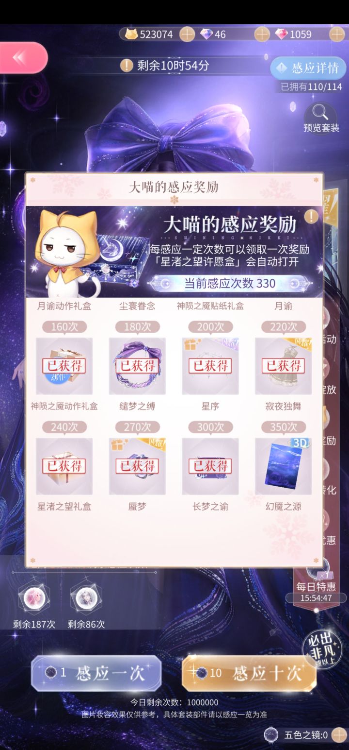 说好的不充,结果还是拿下了截图