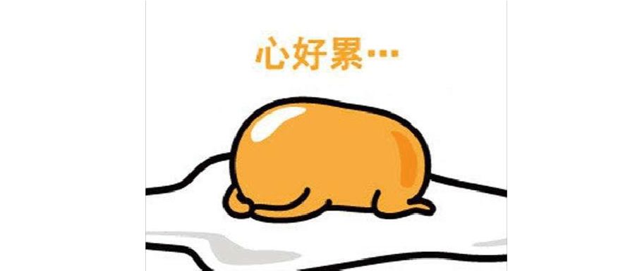 痛苦 1