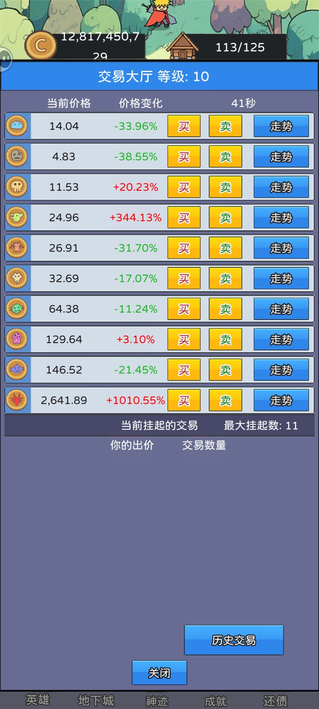 火龙涨疯了 1