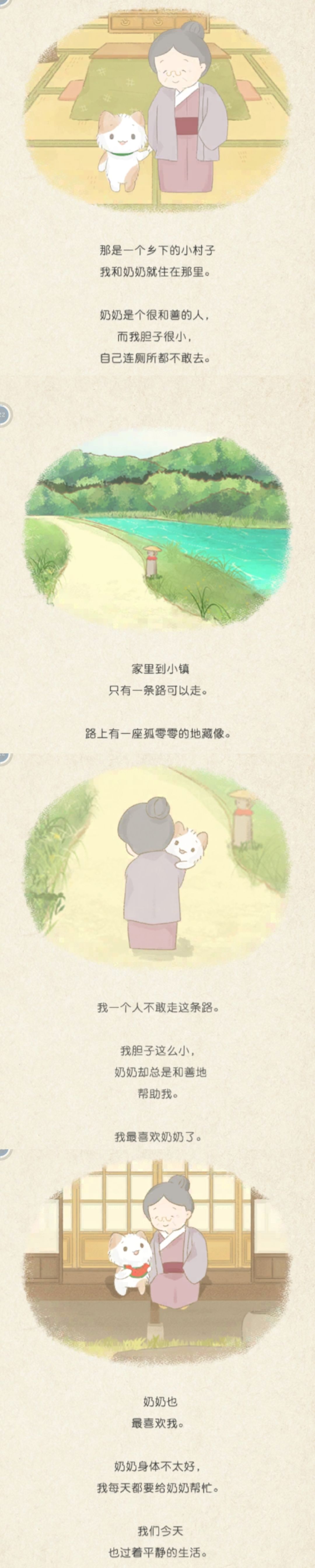 故事的开始是我和奶奶，故事的结尾是我一人 2