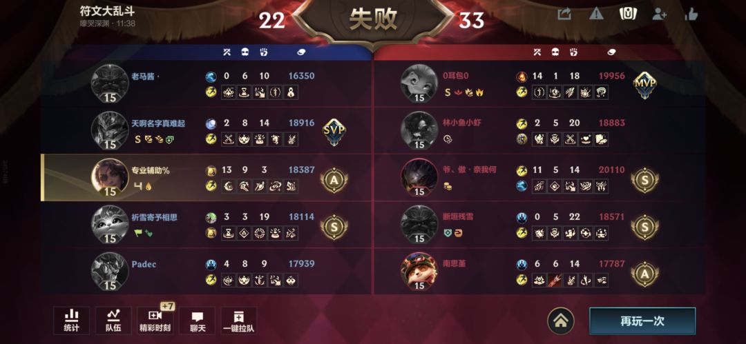 Ap奥恩害人不浅 1