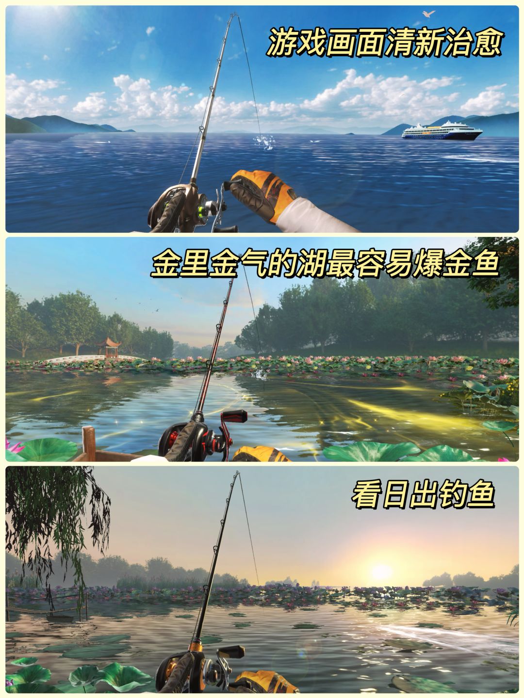 钓鱼佬狂喜‼️榜一赛博钓鱼游戏真上头 2