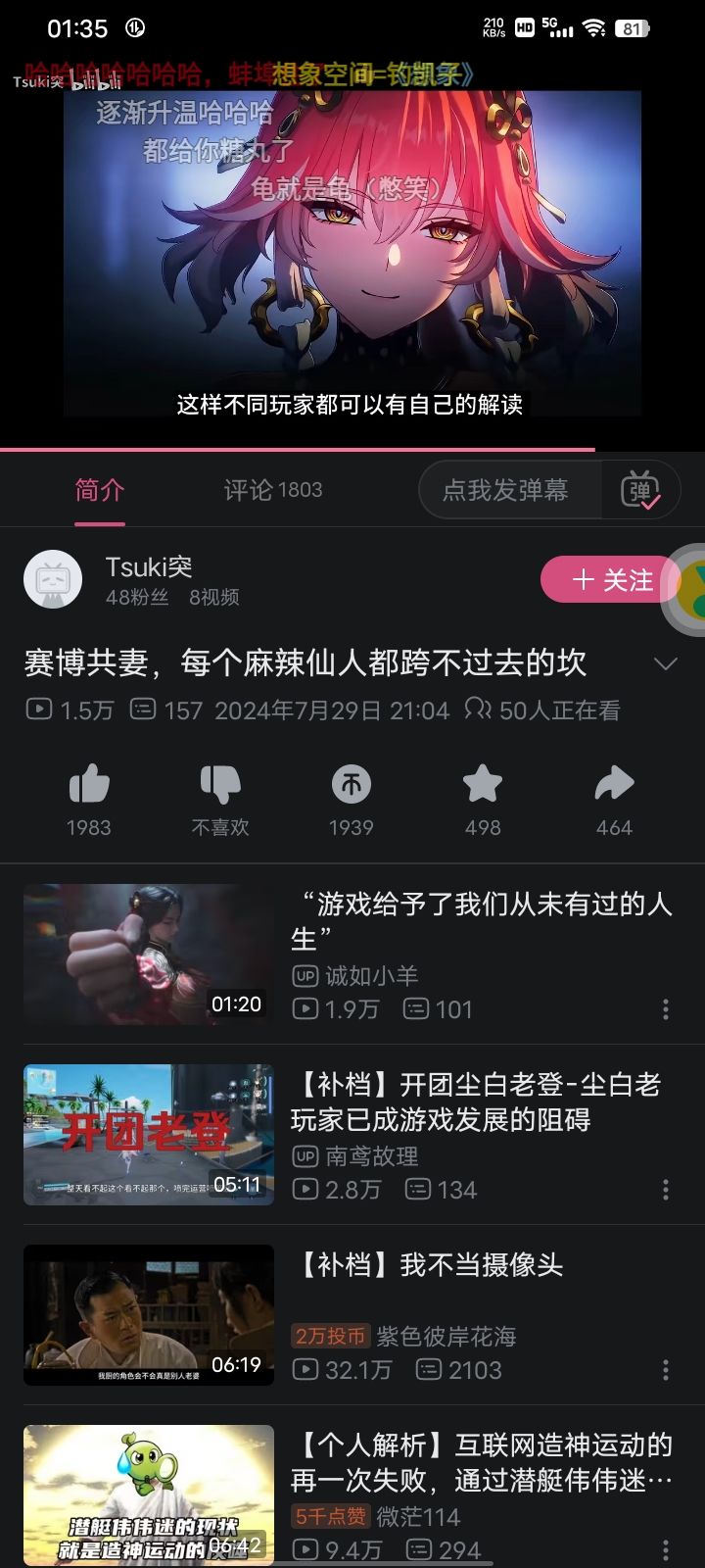理性讨论 2