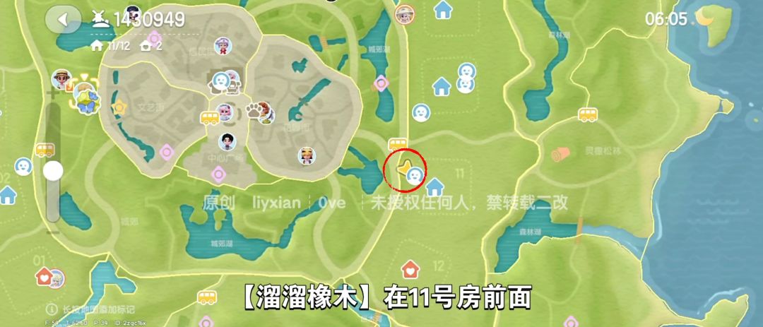 【心动小镇】（8.26）溜溜橡木&无暇萤石 3