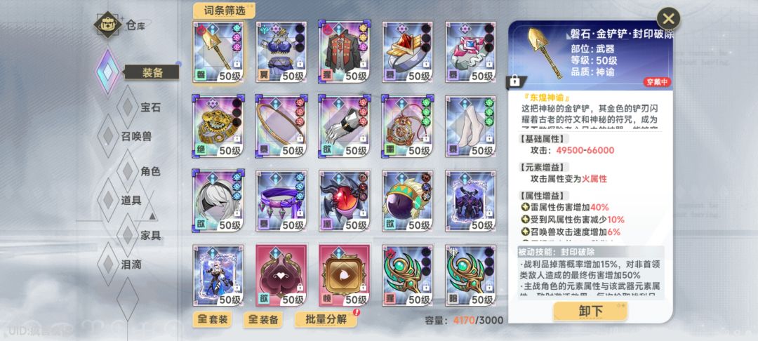出个自动分解好不好，求求了！ 4