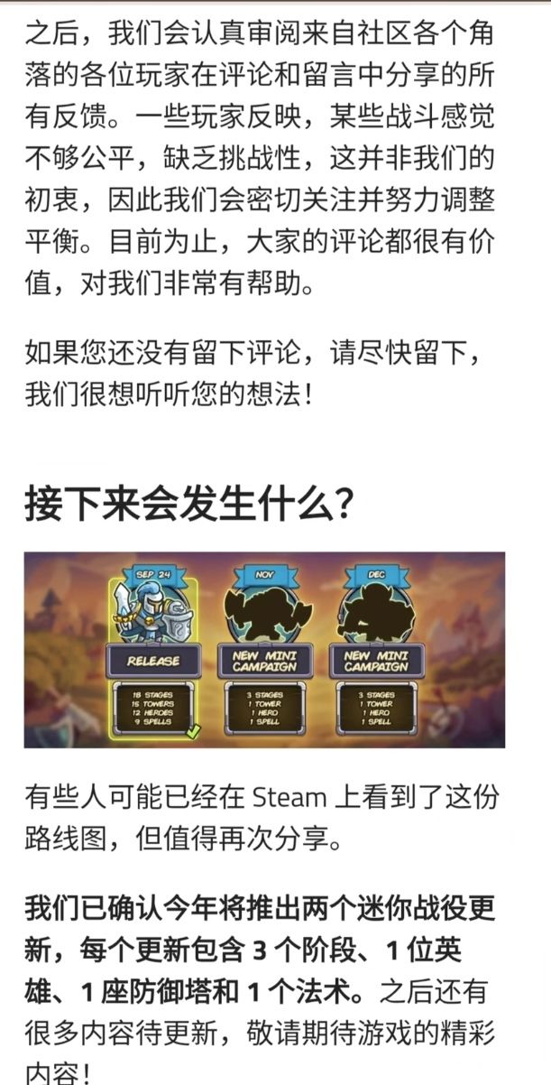 王国保卫战6dlc最新消息 1
