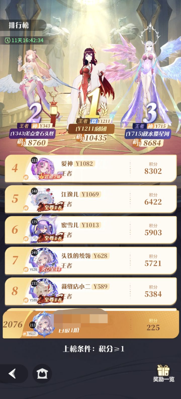 一个活动揭开遮羞布截图